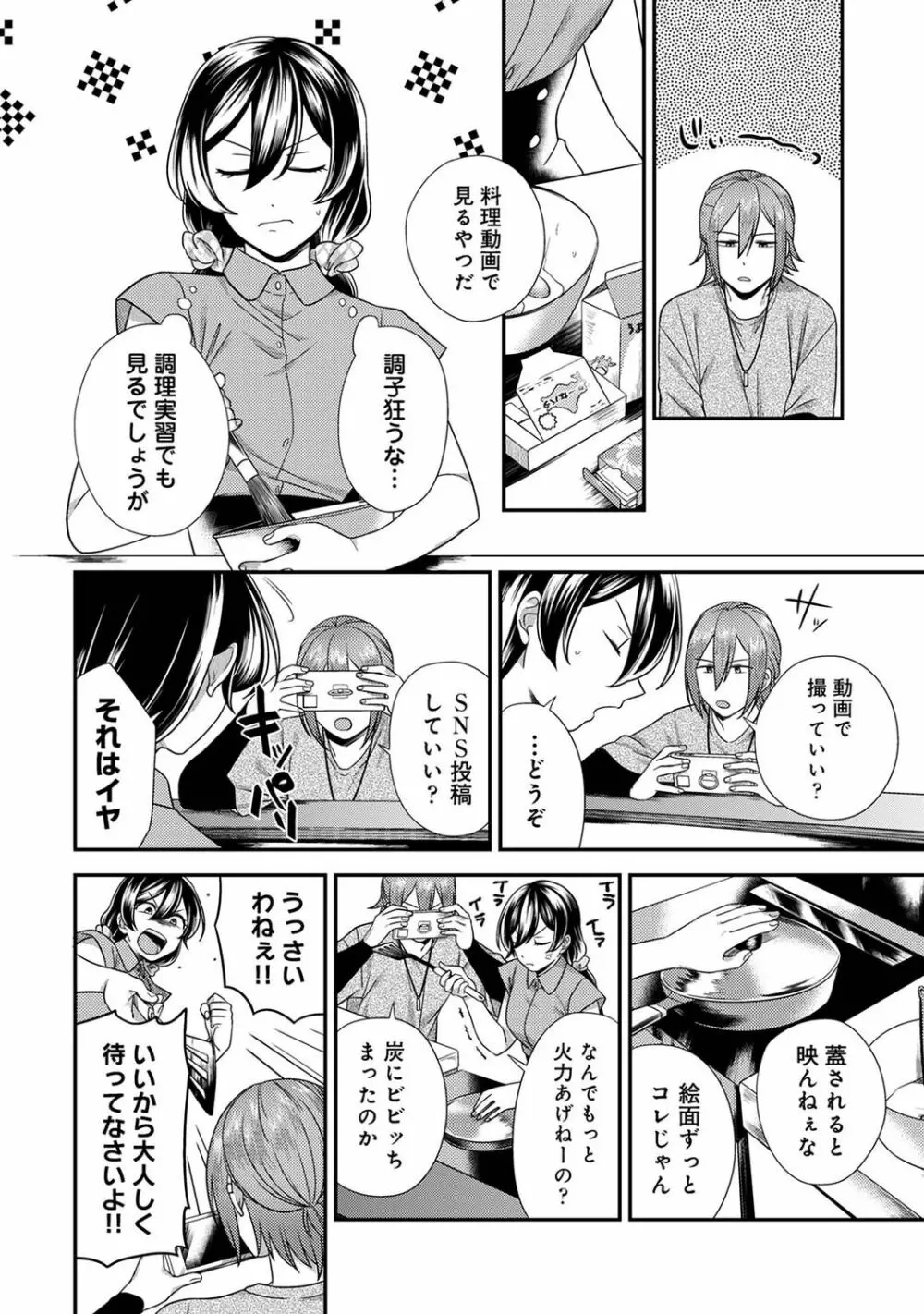 COMIC アナンガ・ランガ Vol.92 Page.120