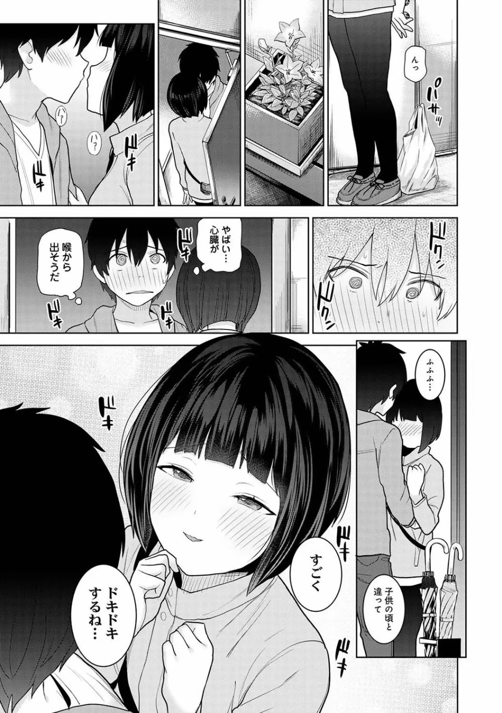 COMIC アナンガ・ランガ Vol.92 Page.13