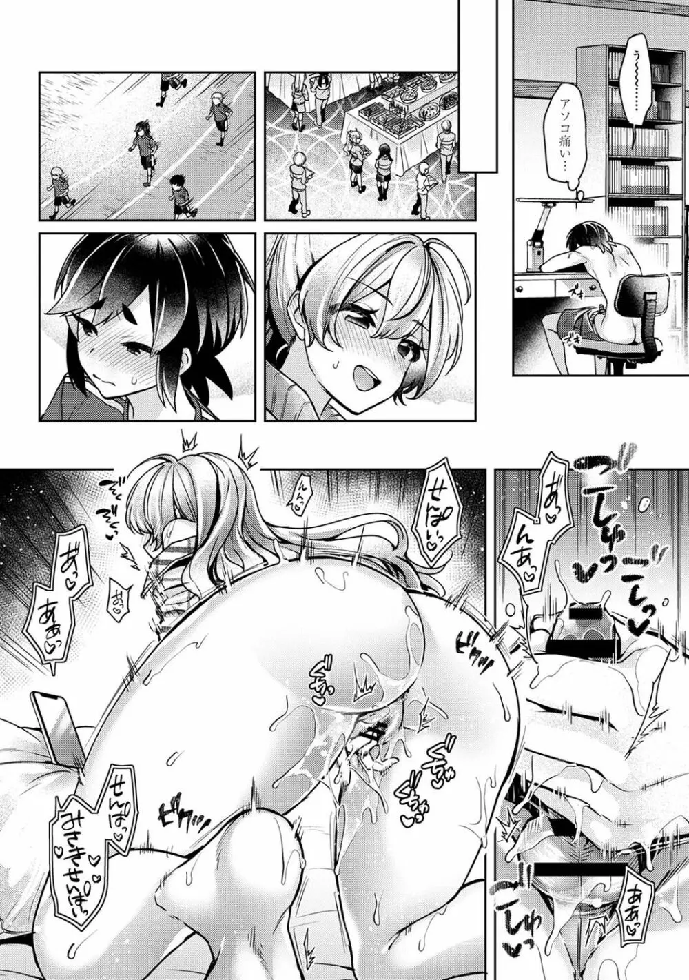 COMIC アナンガ・ランガ Vol.92 Page.175