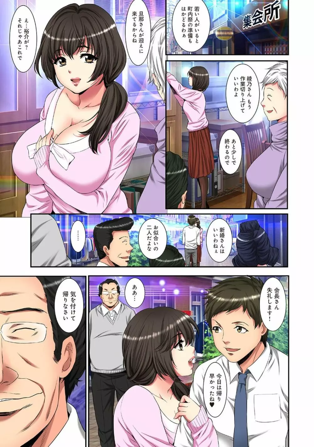 COMIC アナンガ・ランガ Vol.92 Page.239