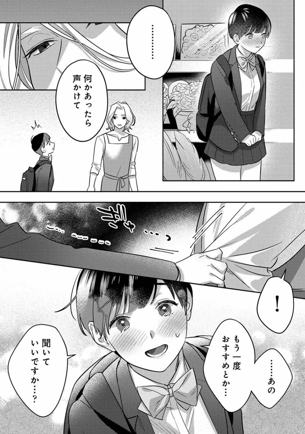 COMIC アナンガ・ランガ Vol.92 Page.39