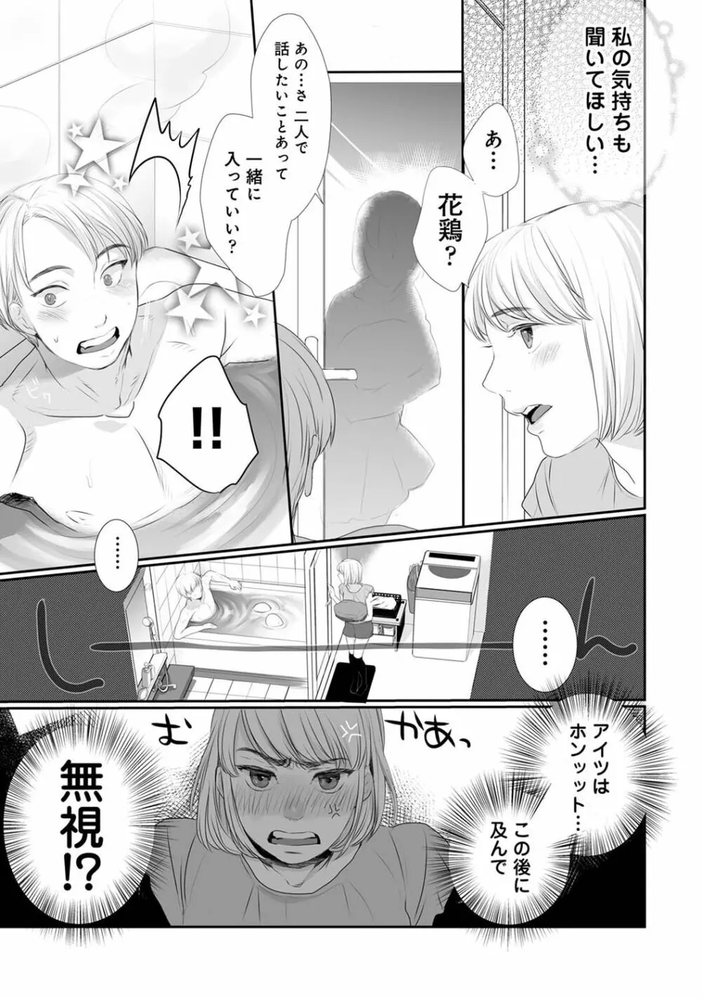 COMIC アナンガ・ランガ Vol.92 Page.91