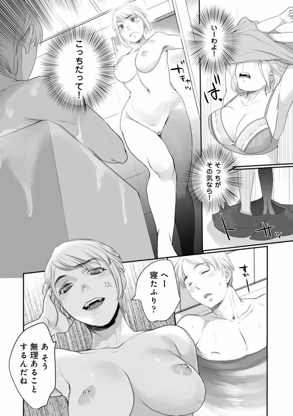 COMIC アナンガ・ランガ Vol.92 Page.92