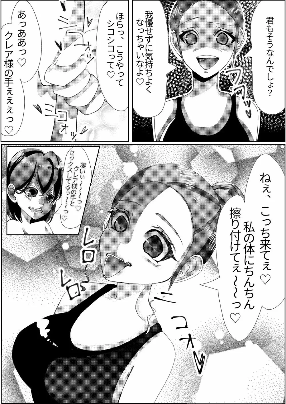 スパッツ型競泳水着がエロい女教師 Page.15