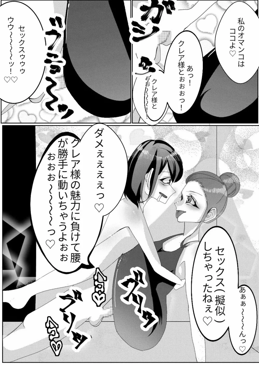 スパッツ型競泳水着がエロい女教師 Page.17