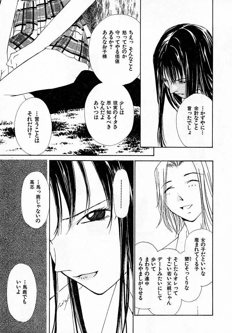 水の誘惑 4 Page.119