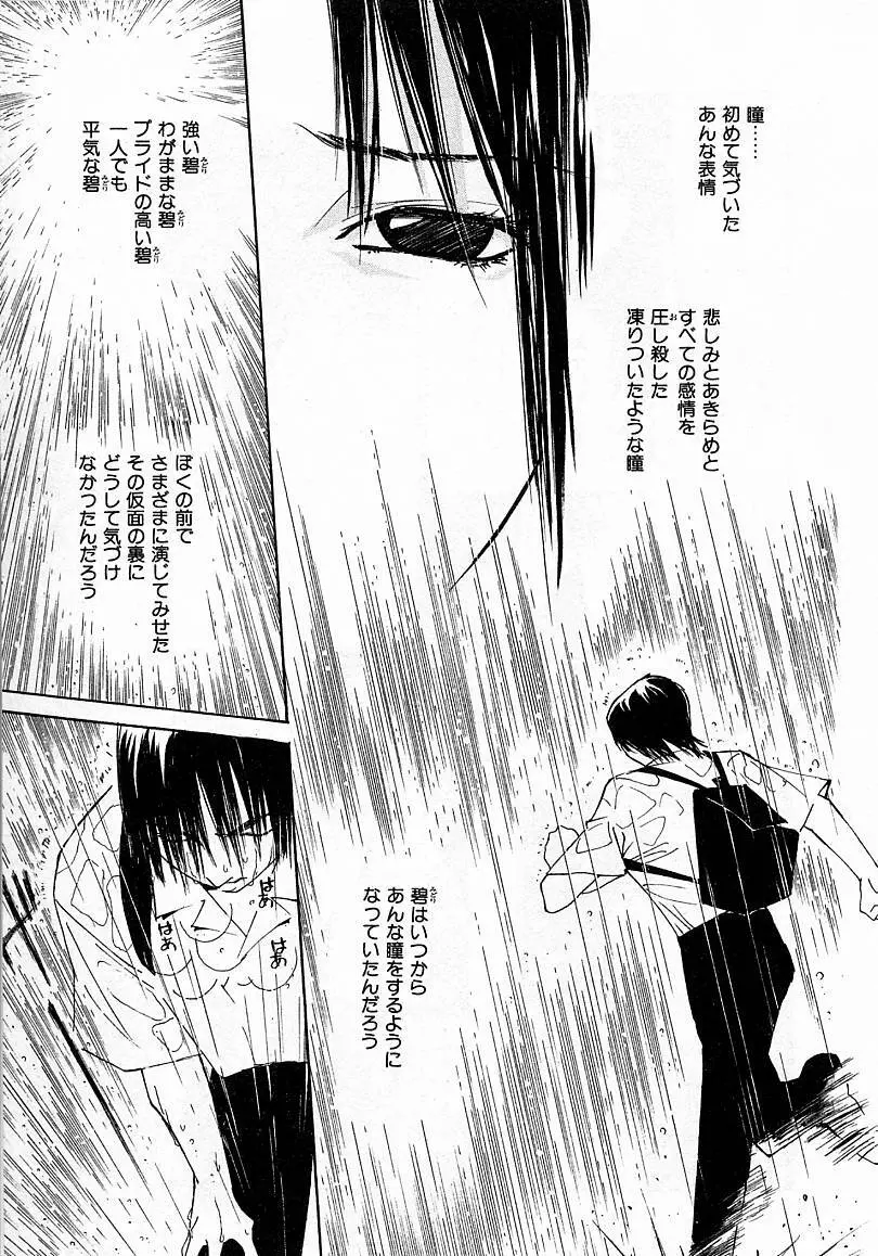 水の誘惑 4 Page.145