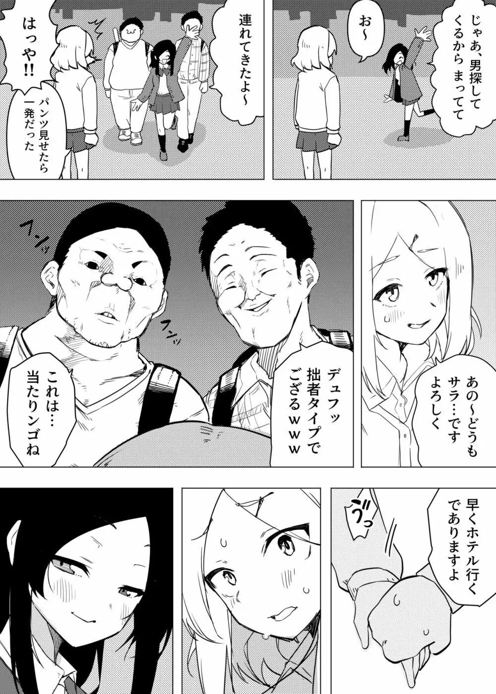 異性転生III 好みのカラダにボディーチェンジ Page.18