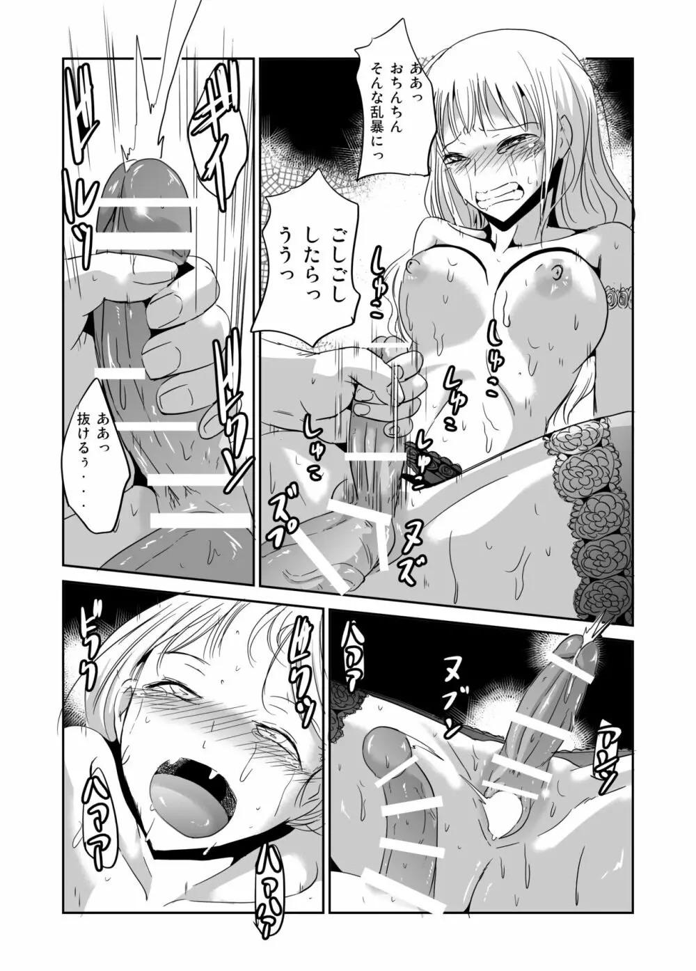 ふたなり娘 淫乱開花 ふたなりメイドエレノア Page.35