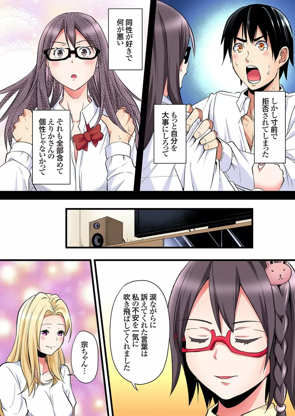 ギャルママとパコパコSEX～人妻の超絶テクにマジイキ絶頂！第24~31話 Page.11