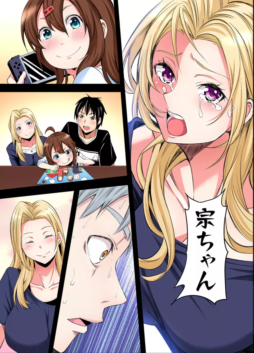 ギャルママとパコパコSEX～人妻の超絶テクにマジイキ絶頂！第24~31話 Page.131