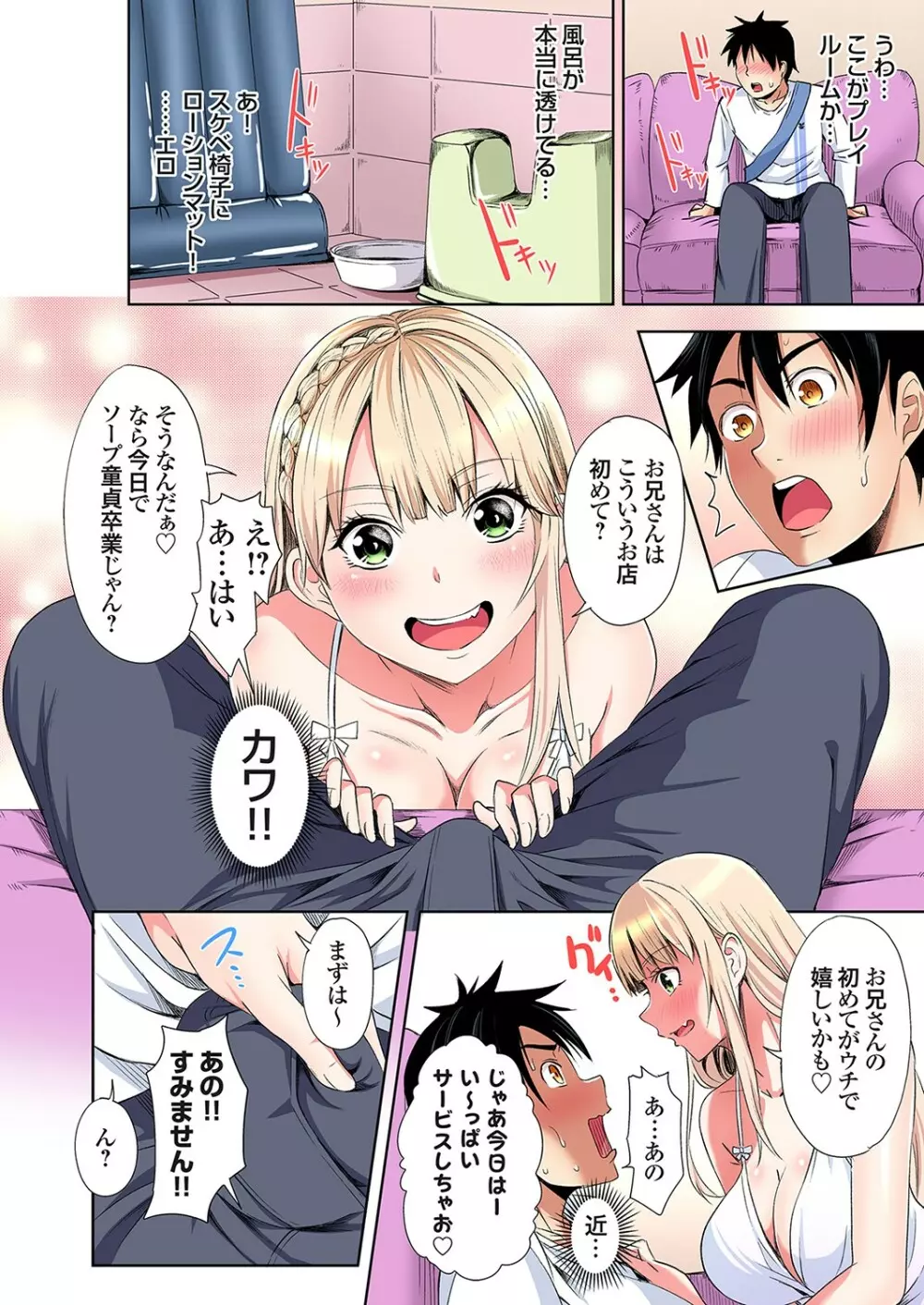 ギャルママとパコパコSEX～人妻の超絶テクにマジイキ絶頂！第24~31話 Page.182