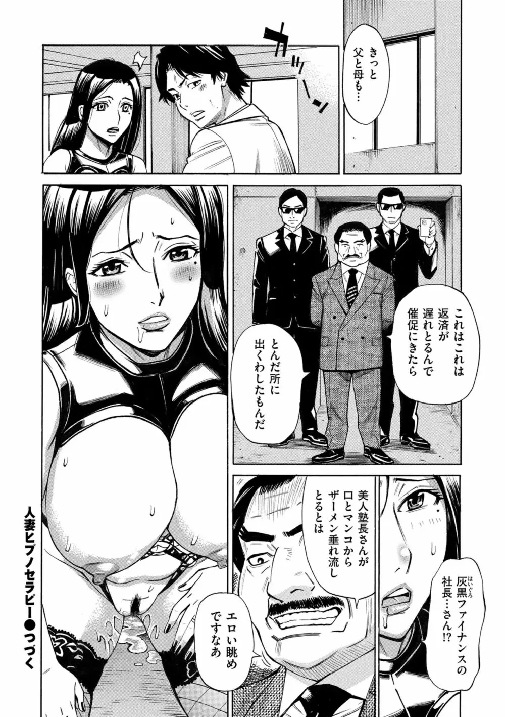 COMIC クリベロン DUMA 2023年3月号 Vol.46 Page.134