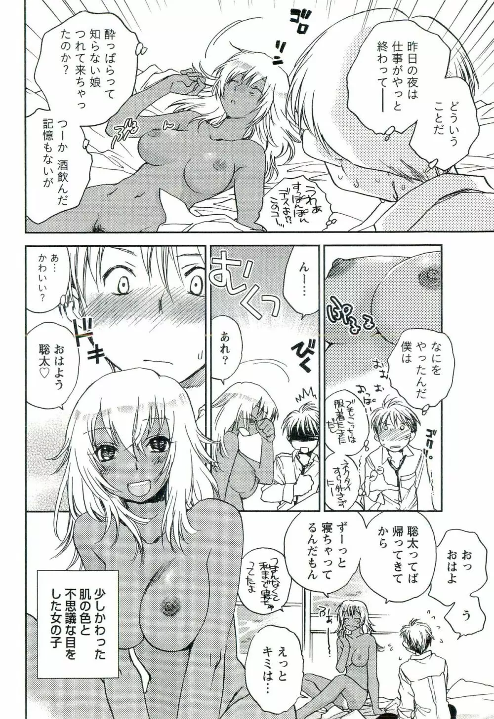 司法畑でつかまえて♥ Page.179