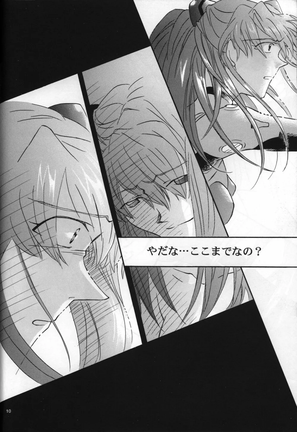 <新約>neon genesis 文書Ａ Episode 0:13-1 Page.11