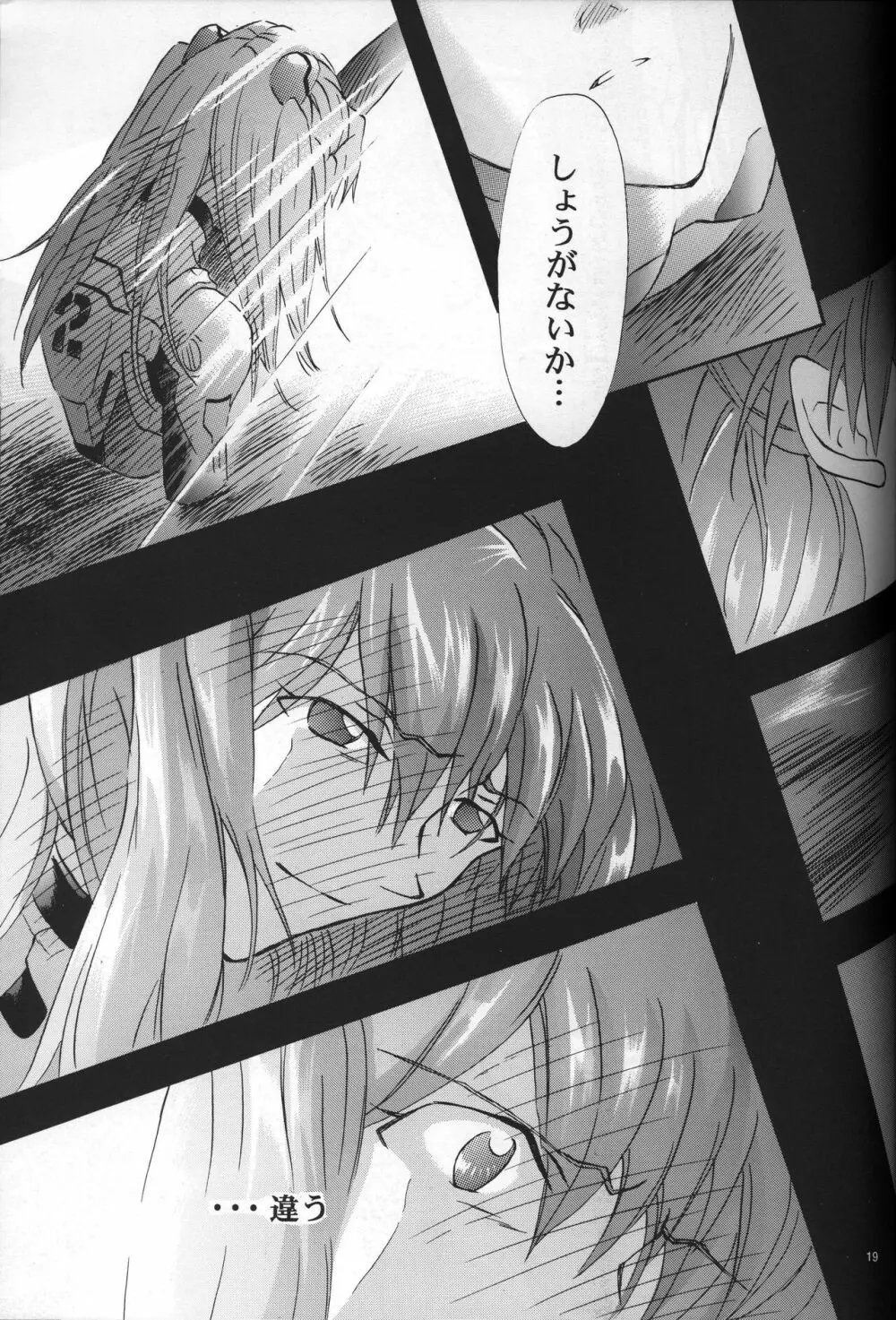 <新約>neon genesis 文書Ａ Episode 0:13-1 Page.20