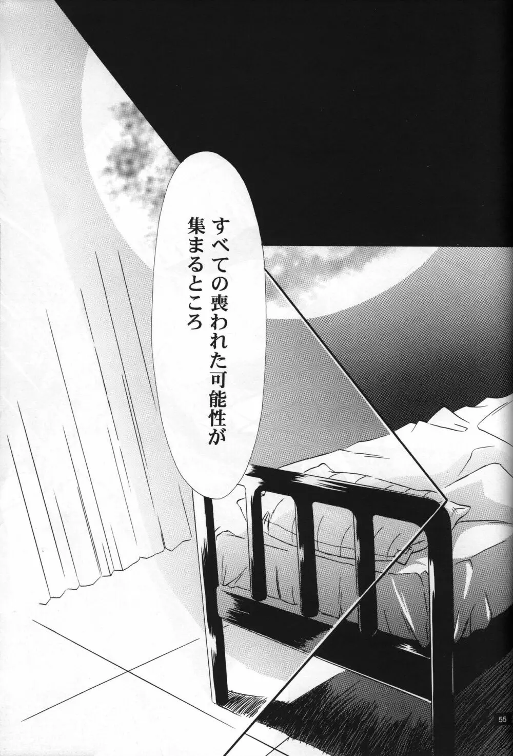 <新約>neon genesis 文書Ａ Episode 0:13-1 Page.56