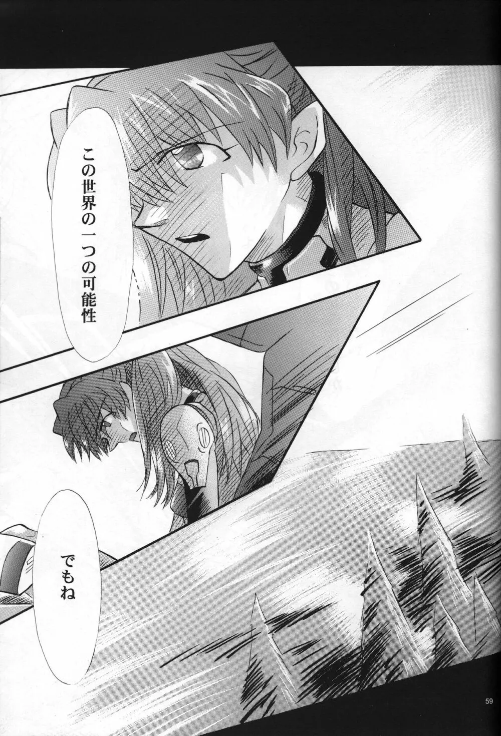 <新約>neon genesis 文書Ａ Episode 0:13-1 Page.60