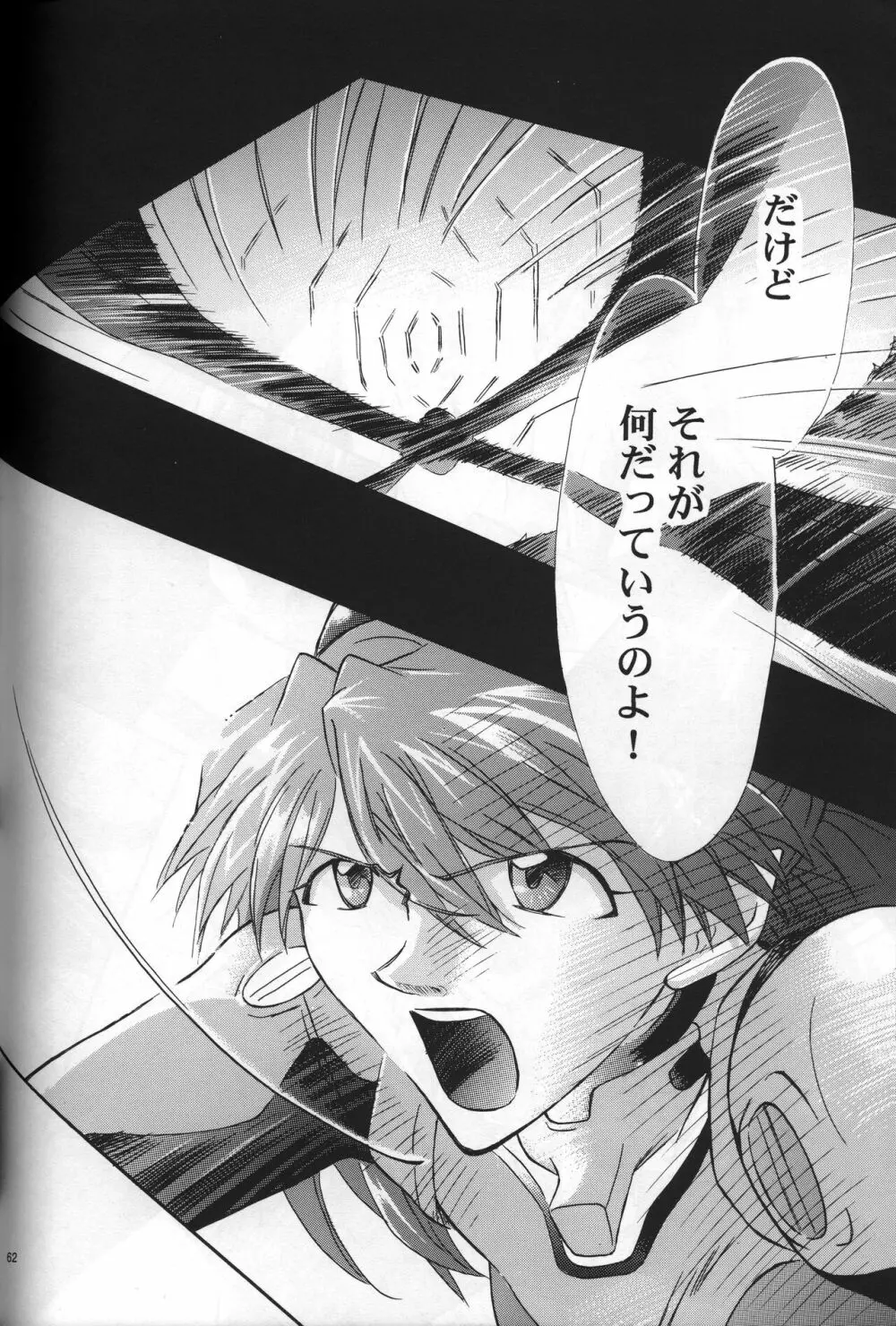 <新約>neon genesis 文書Ａ Episode 0:13-1 Page.63