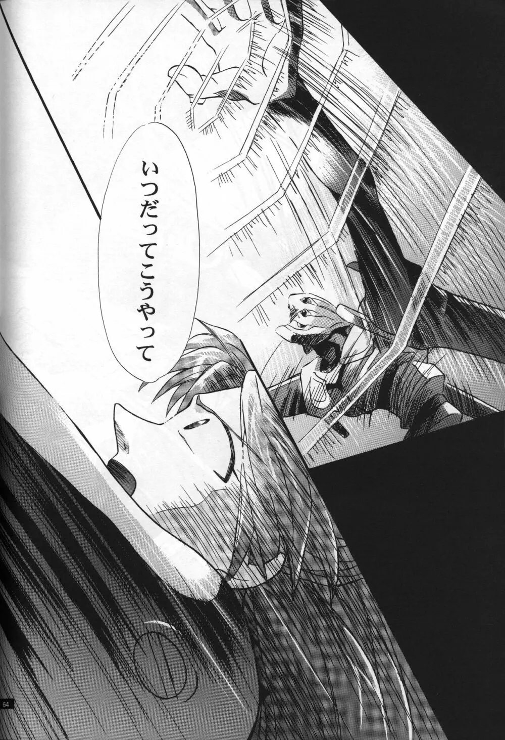 <新約>neon genesis 文書Ａ Episode 0:13-1 Page.65