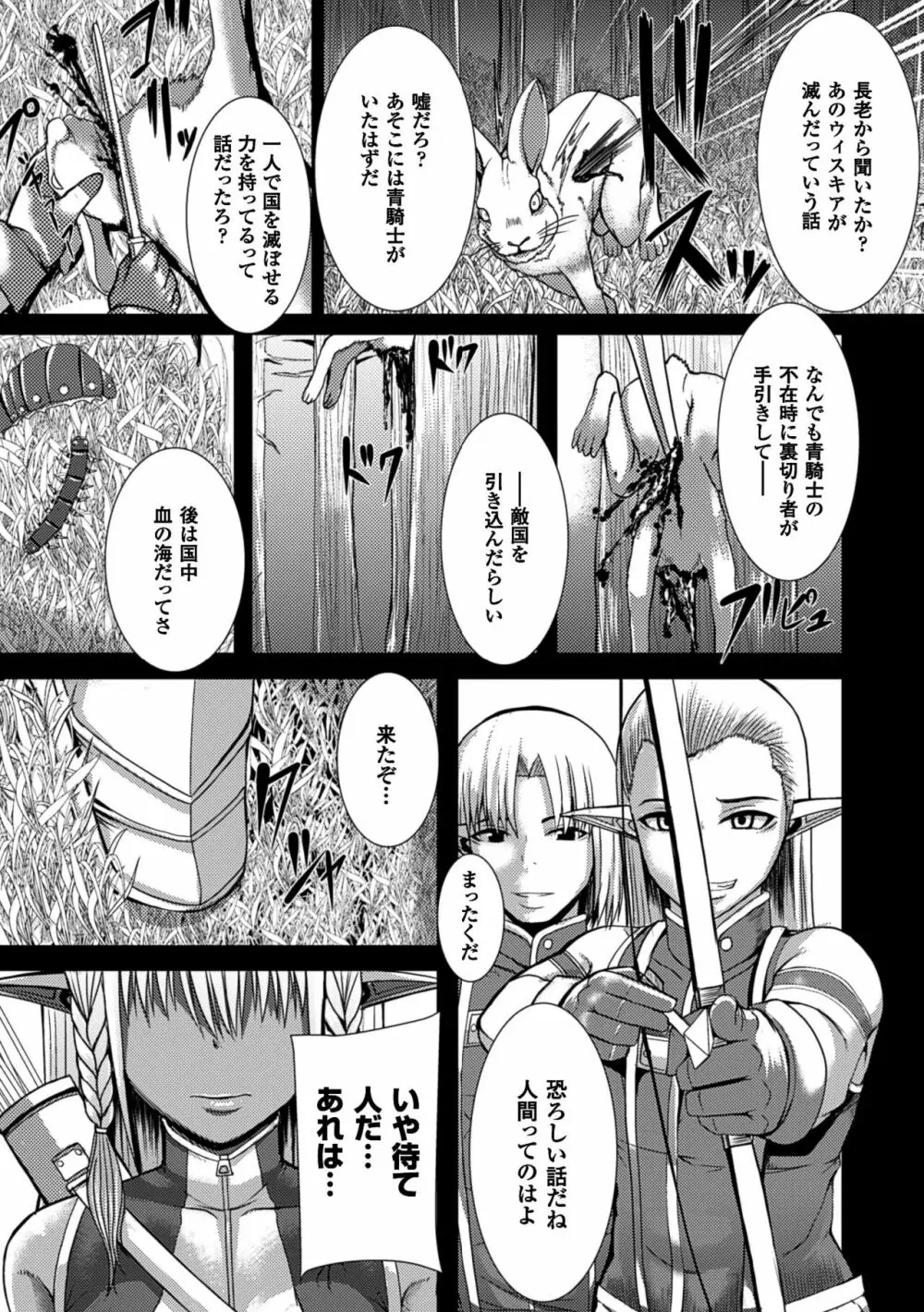 つわもの共が悪夢のあと Page.123