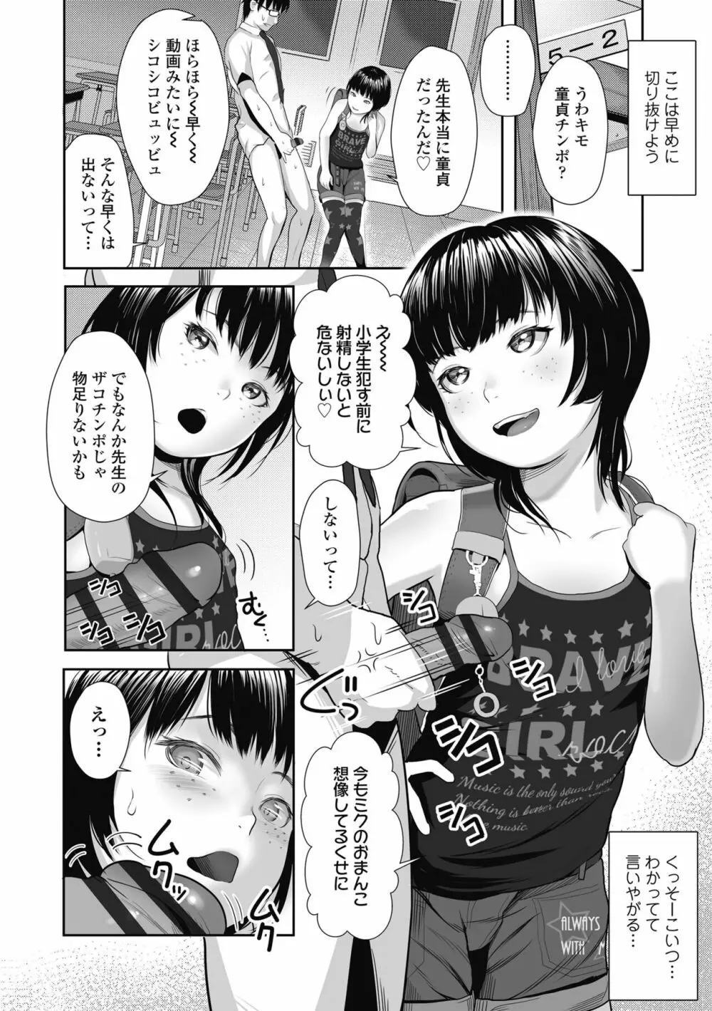 初めてのつぼみ搾り Page.36