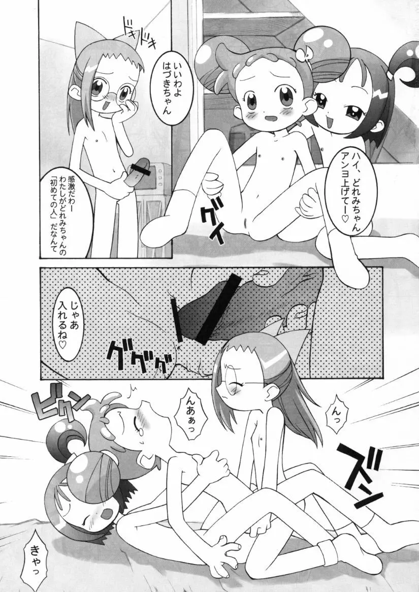 血戦！魔女狩りフェスタ Page.4