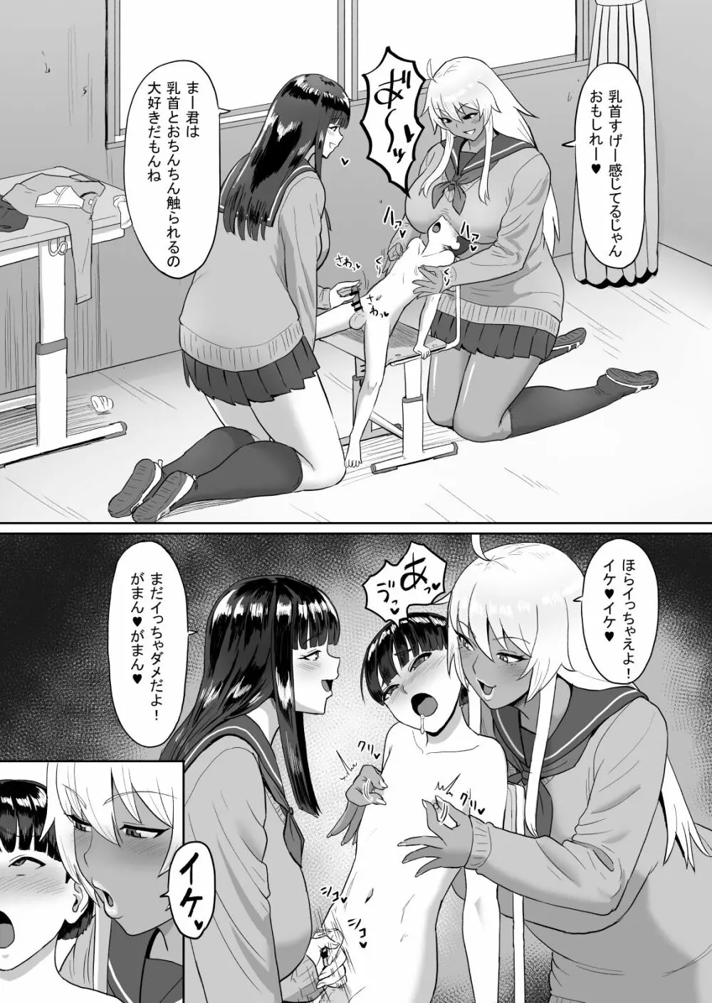 お姉ちゃんの学校で・・・ Page.2