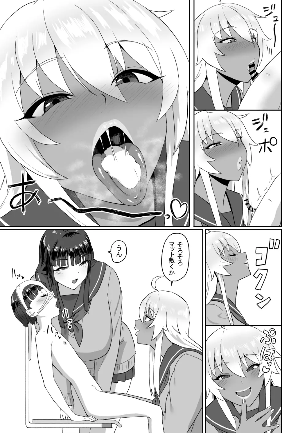 お姉ちゃんの学校で・・・ Page.7