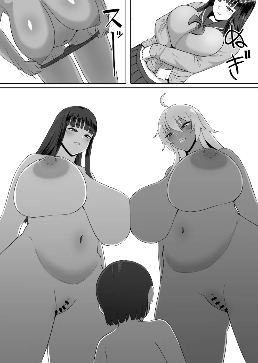お姉ちゃんの学校で・・・ Page.8