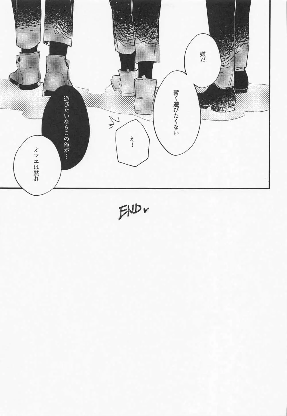 三人成性 Page.36