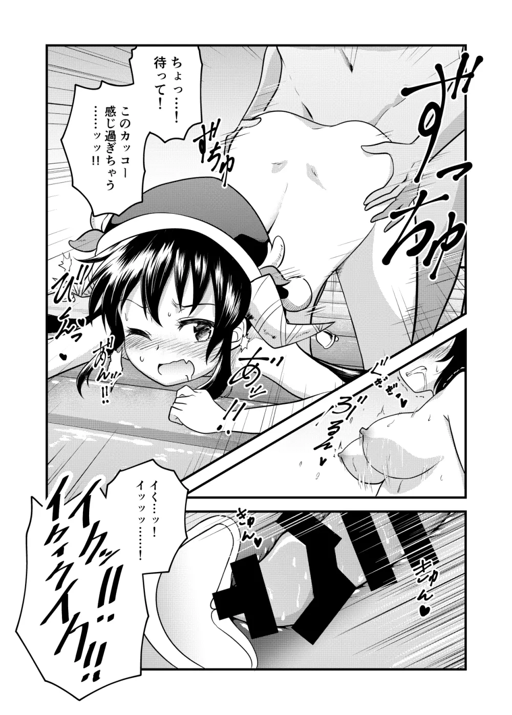 Skeb納品しました! Page.3