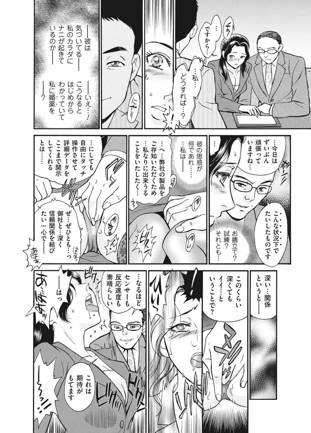 隷嬢 Page.121