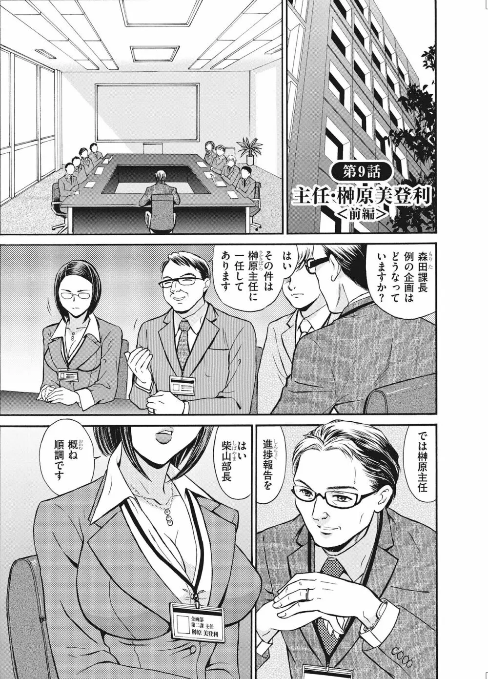 隷嬢 Page.133