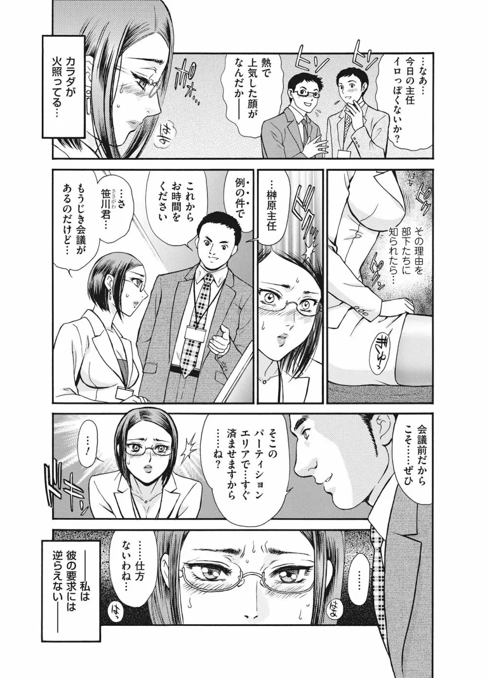 隷嬢 Page.151