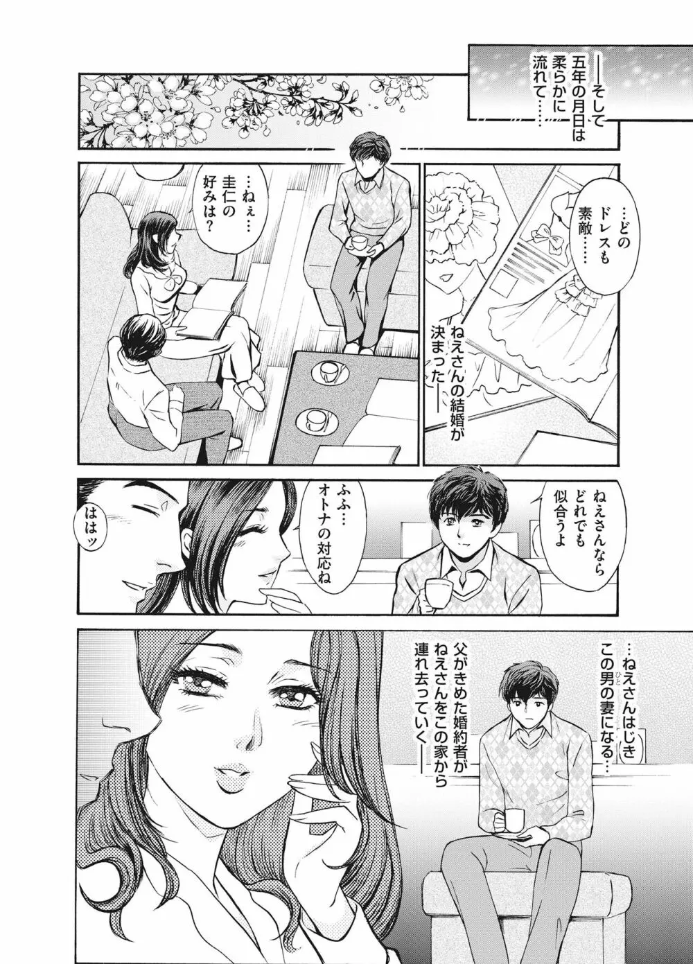 隷嬢 Page.168