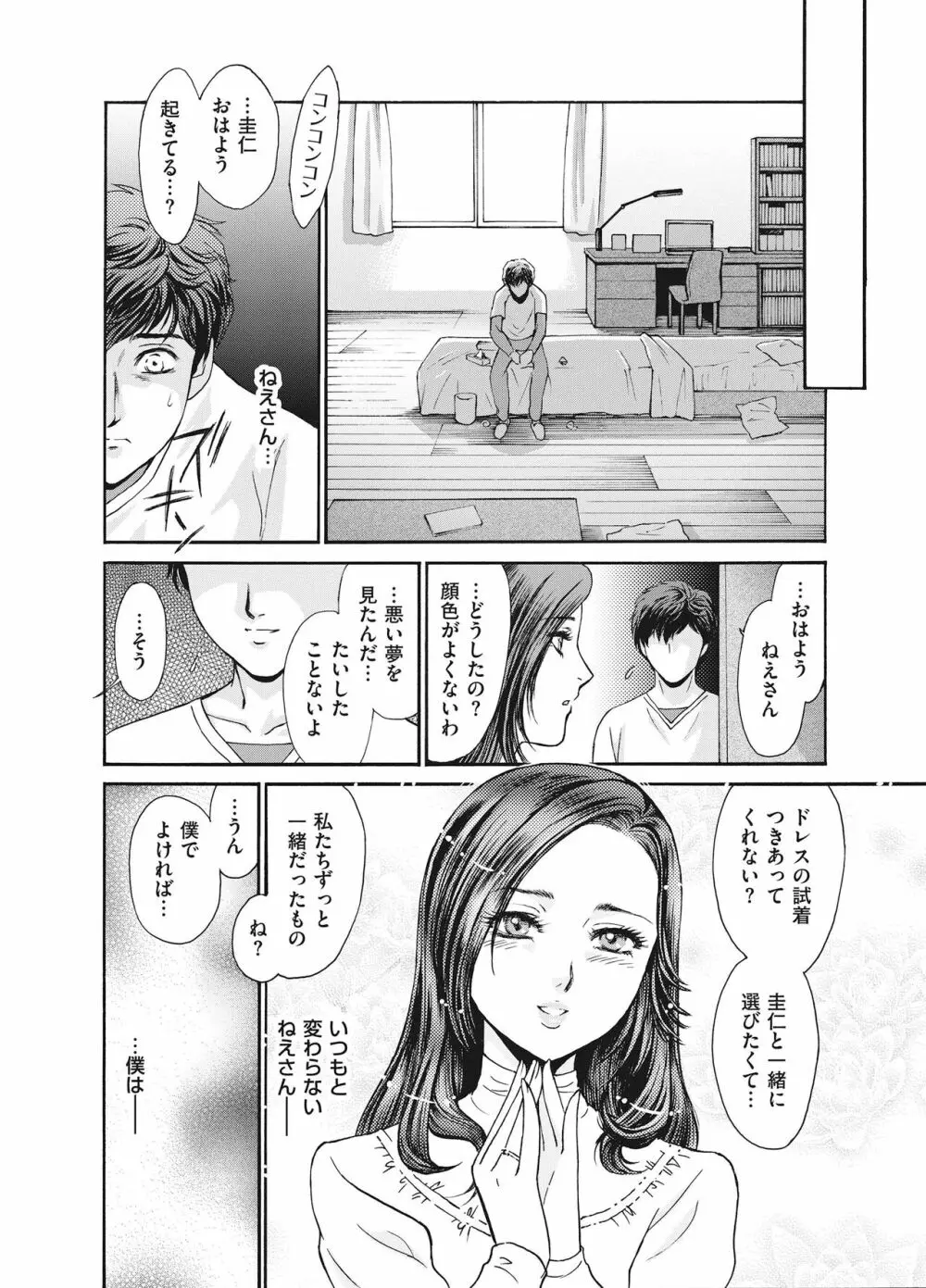 隷嬢 Page.178