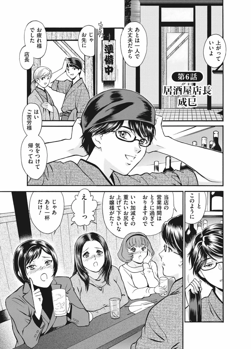 隷嬢 Page.85