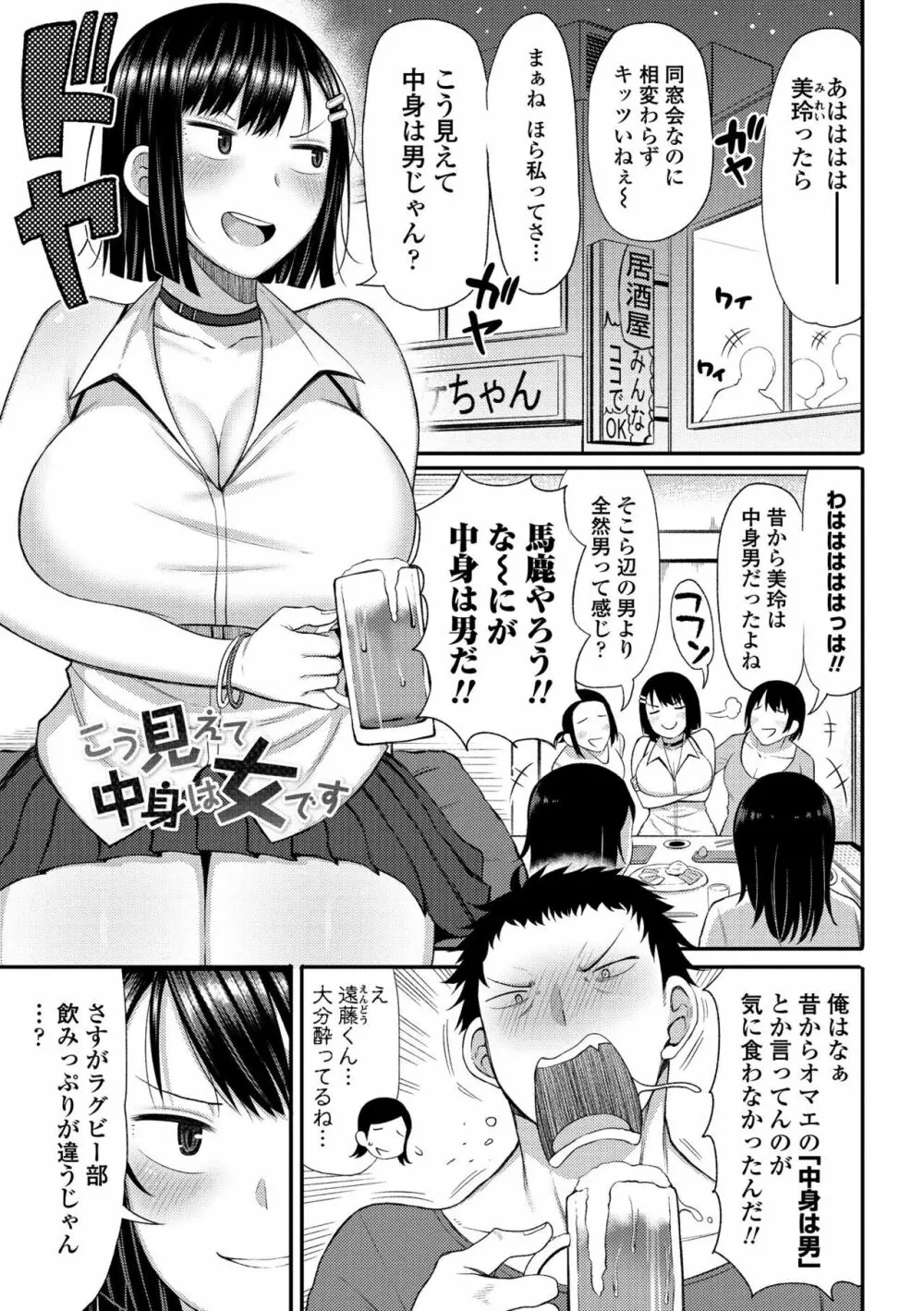 つまままたちとまんまん Page.129