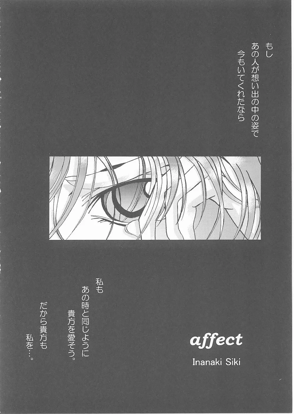 a lonely angel's affection Page.6