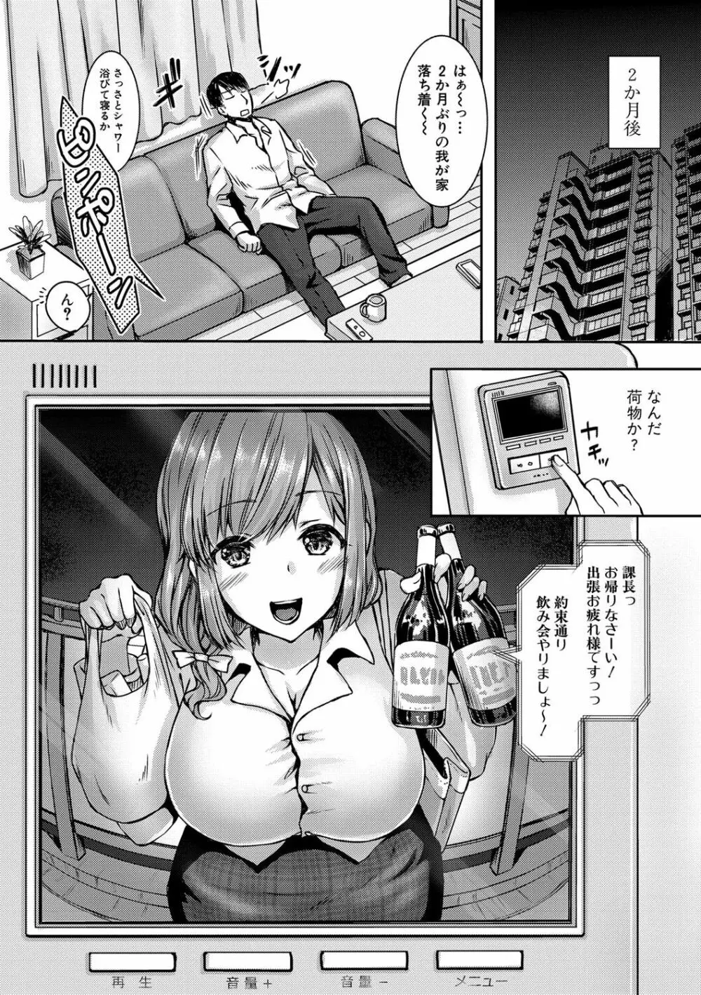 はぁれむ合宿 エッチな自由研究しよっ Page.161