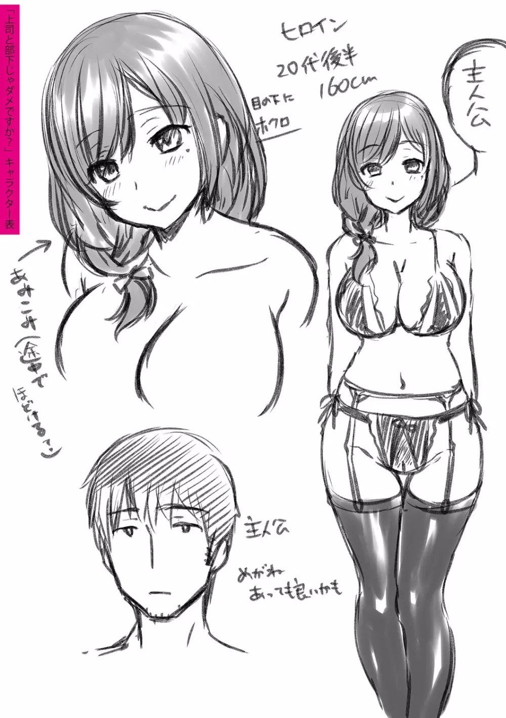 はぁれむ合宿 エッチな自由研究しよっ Page.227