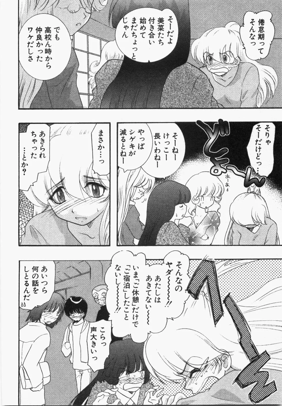 性年同盟 Page.110