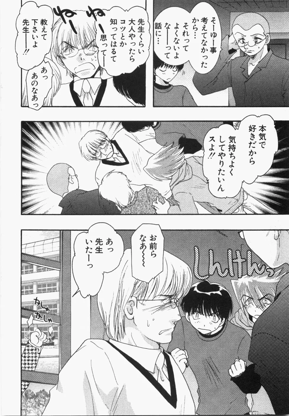 性年同盟 Page.132