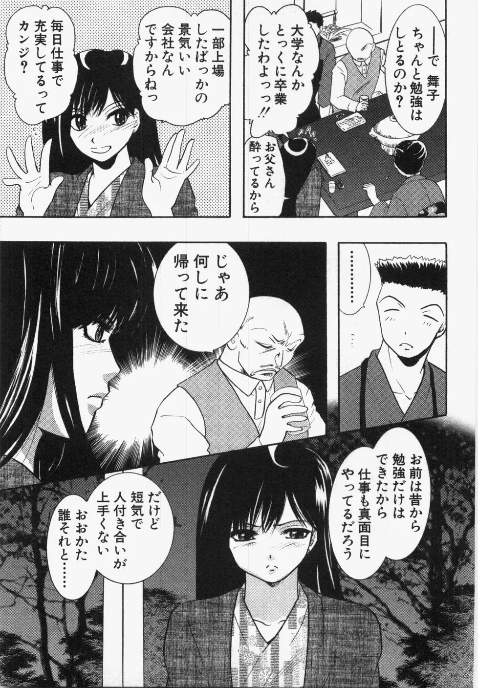 性年同盟 Page.155