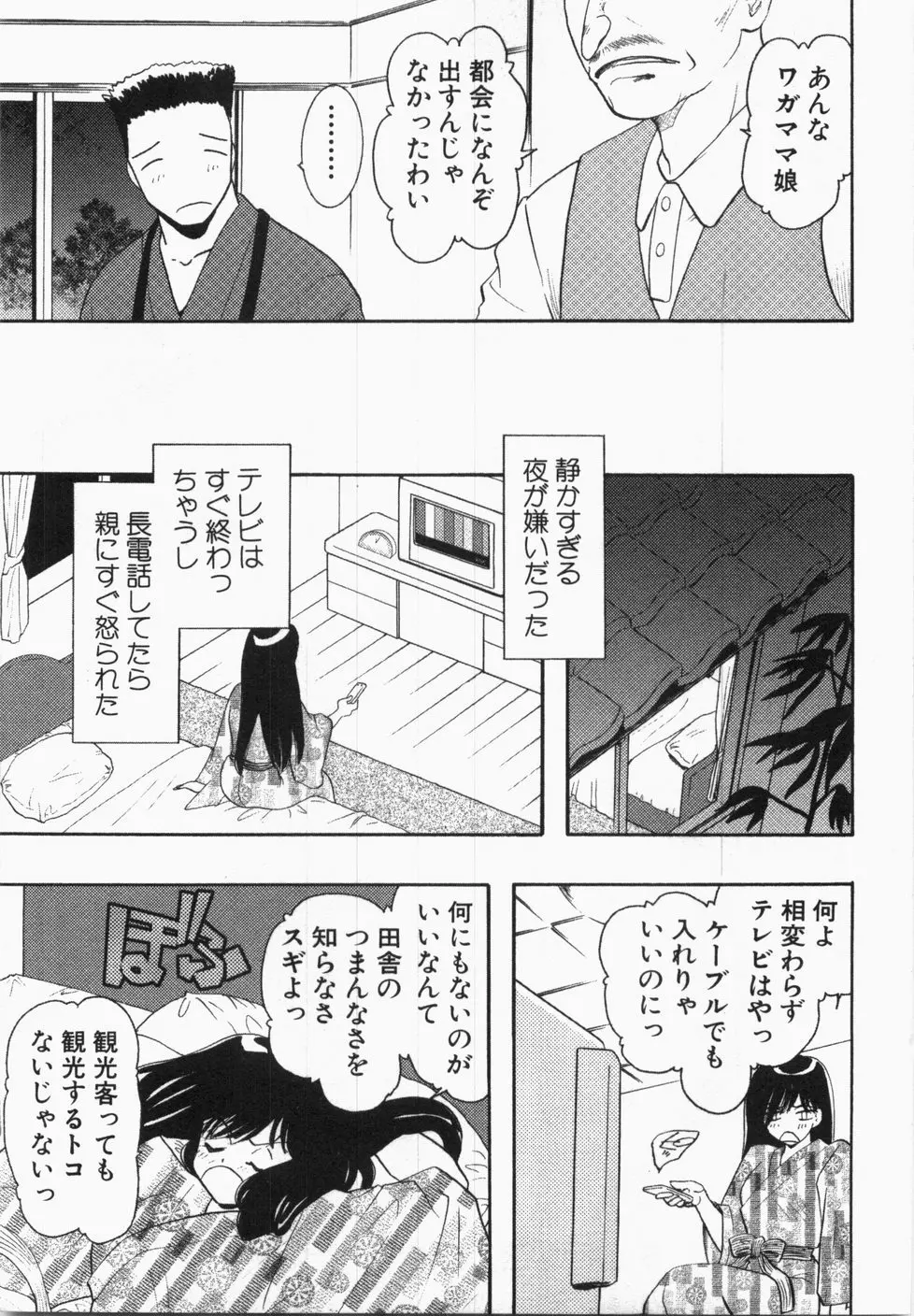 性年同盟 Page.157