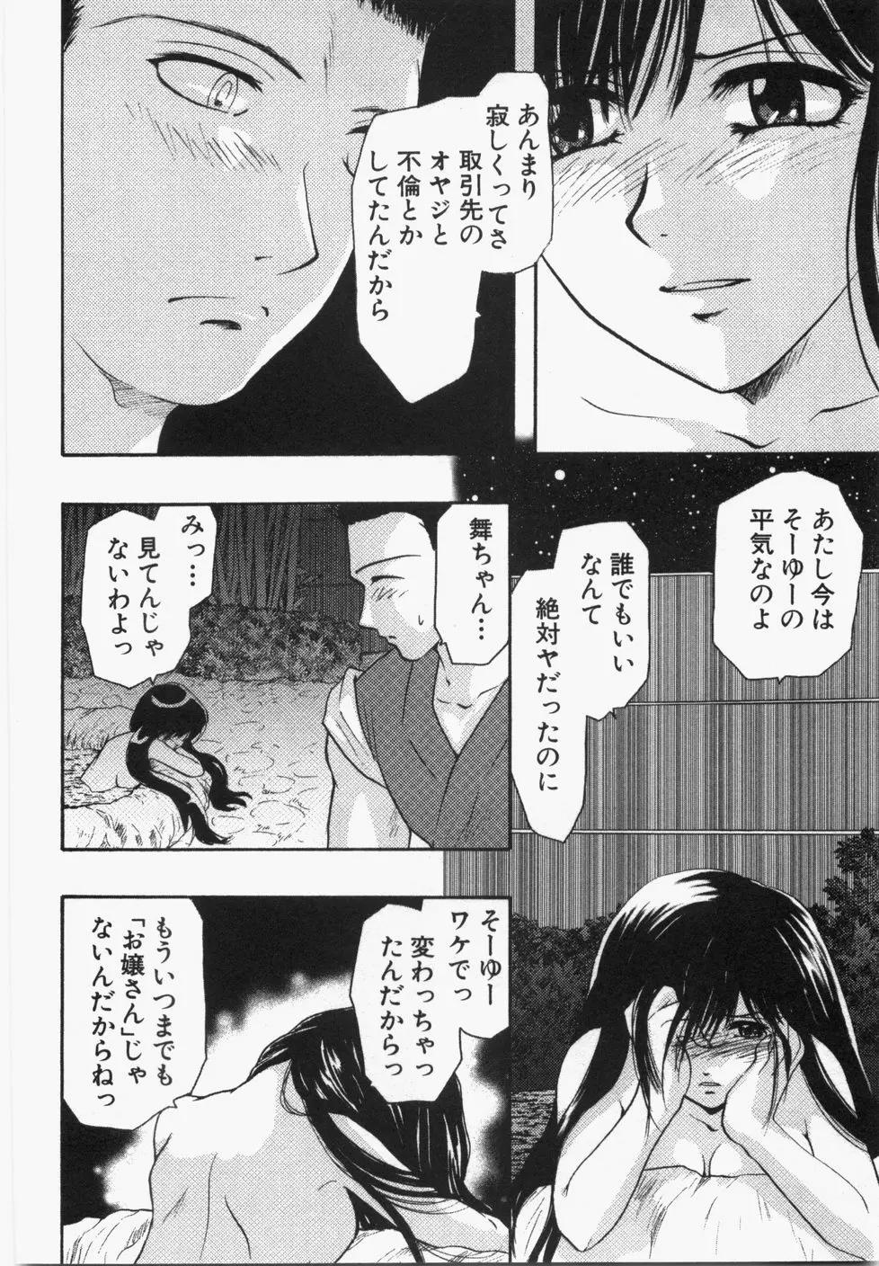 性年同盟 Page.164