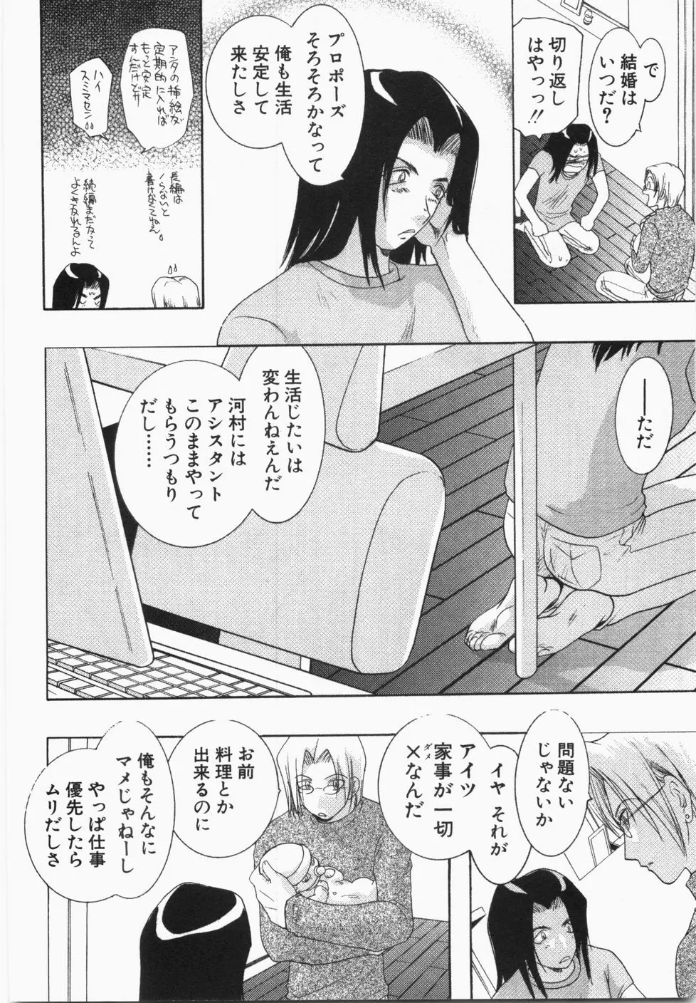 性年同盟 Page.184