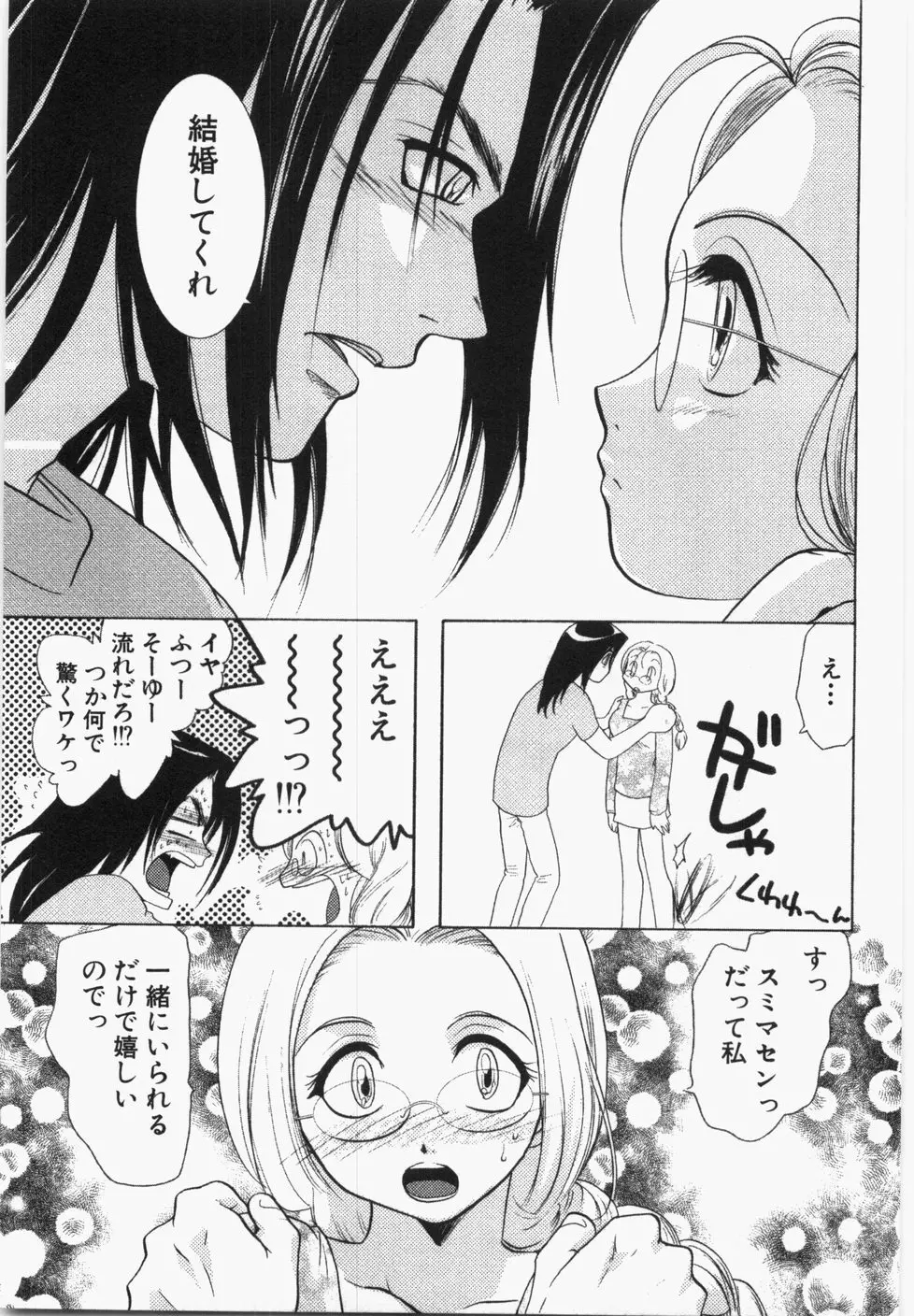 性年同盟 Page.193