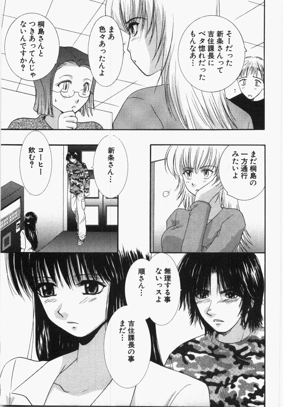 性年同盟 Page.203